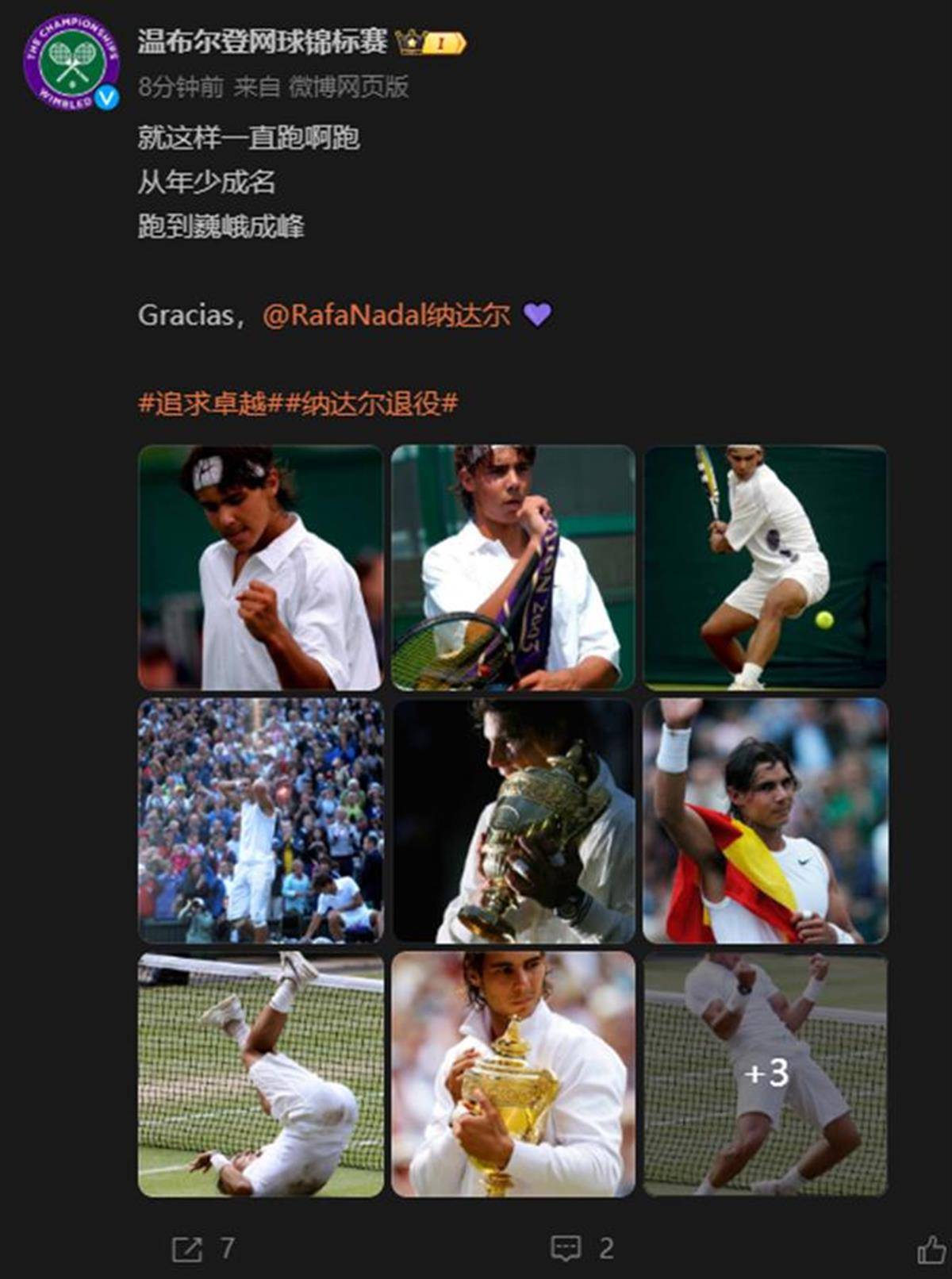 纳达尔官方宣布晋级下一阶段新规，阿森纳引发争议！的简单介绍